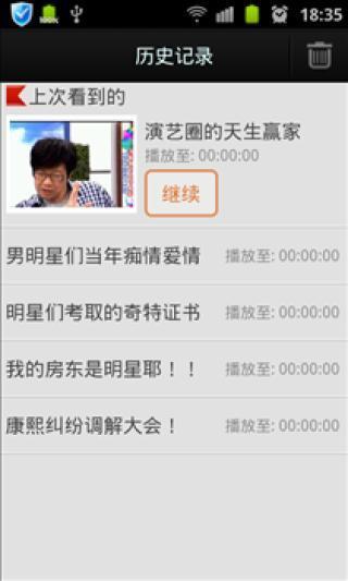 康熙来了手机客户端