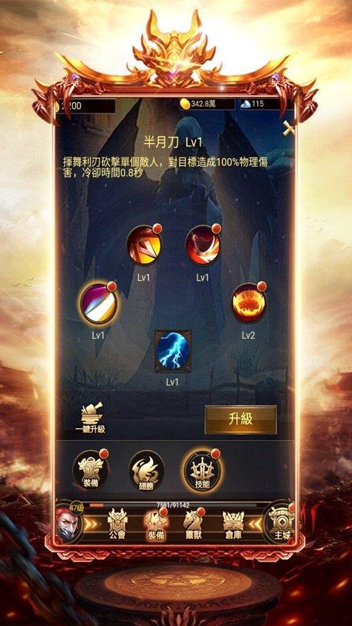 六道传说神途  v4.20210413图1