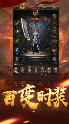 传奇无双之决战沙城  v1.6.2图3