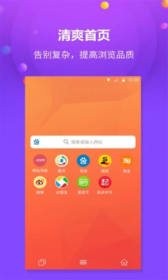 千橙浏览器  v1.2.0图1