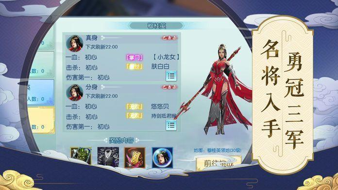 山海经百妖卷  v1.1.6图2