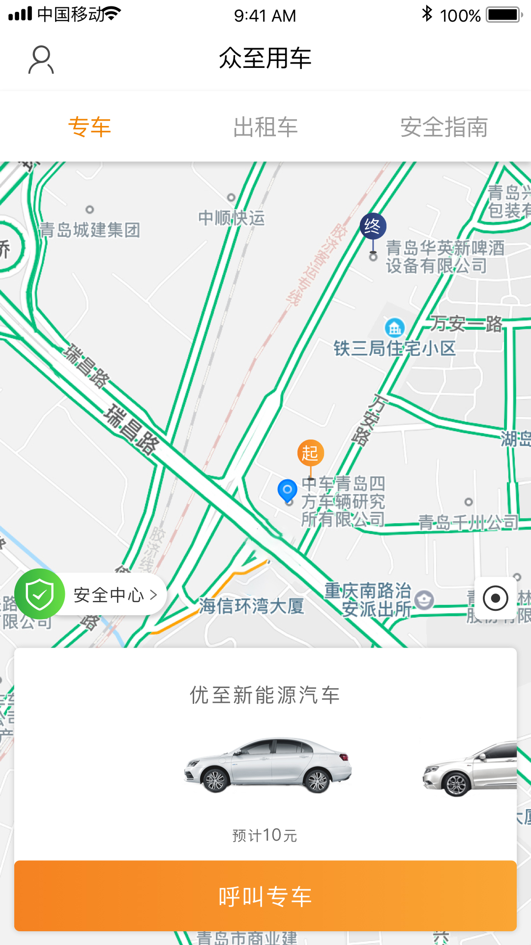 众至用车  v2.0.8图4