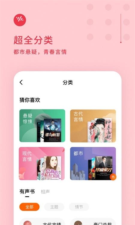 番茄畅听听书  v4.5.5.32图4