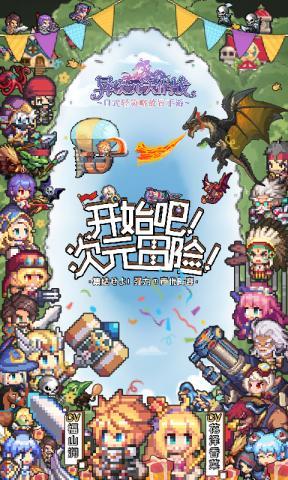 异次元大作战