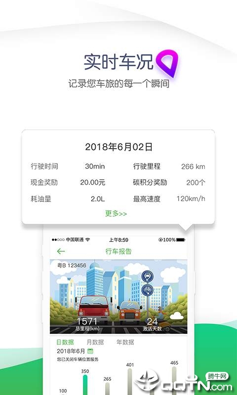 车碳宝  v2.3.1图4