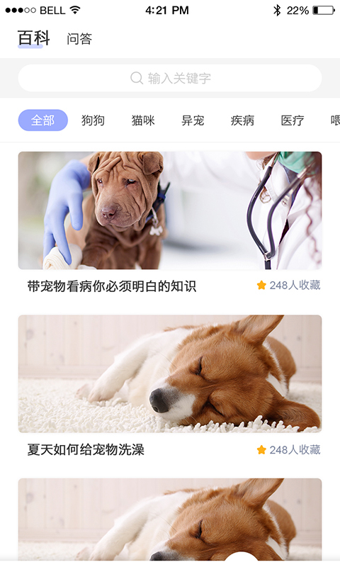 云宠咖  v1.0.5图4