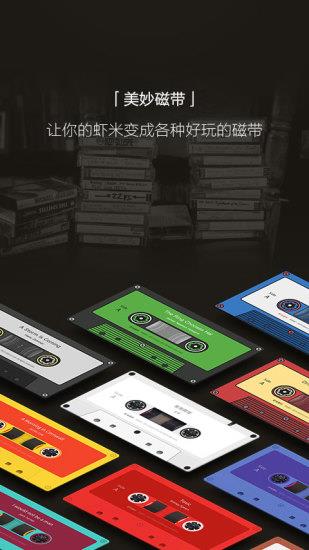 虾米音乐极速最新版  v8.1.4图2