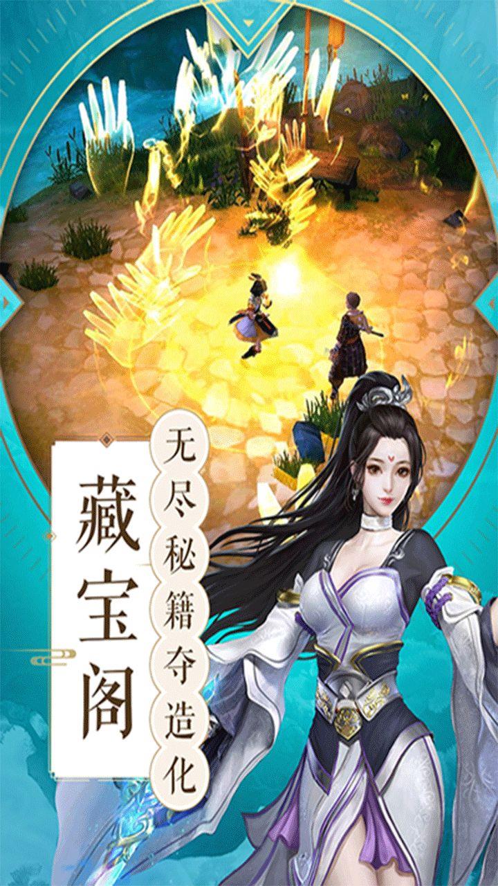 龙武之问鼎天下  v1.1.6图2