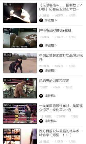 武林风手机客户端  v3.5.3图1