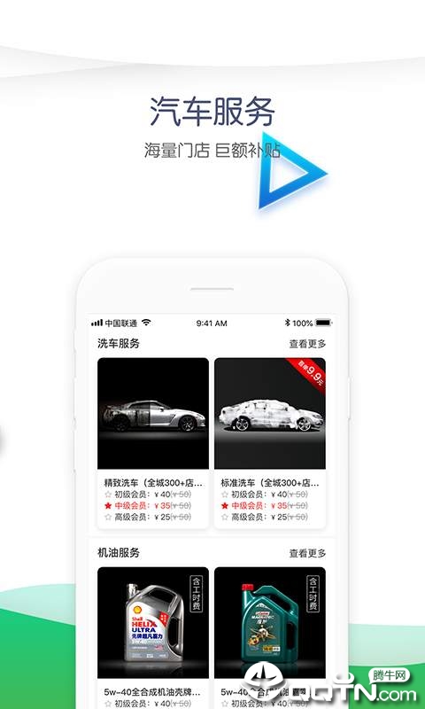 车碳宝  v2.3.1图3