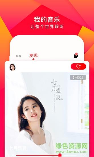 尼酷音乐  v1.0.3图2