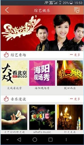 阳光FM  v1.0.1图2