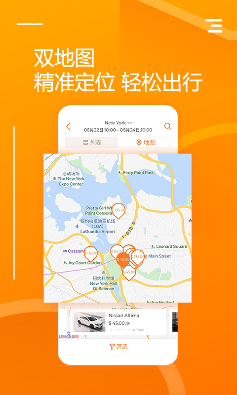 要出行
