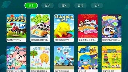 奇异果儿童版vip破解版