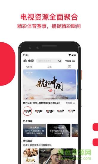 央视频学而思网校免费直播