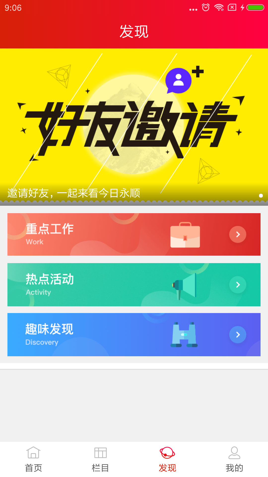 今日永顺  v2.1图3