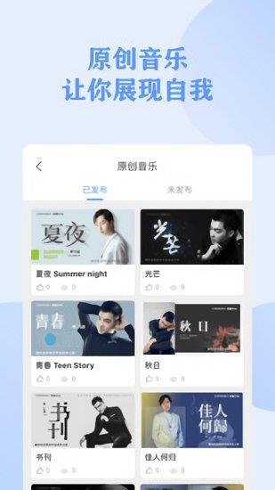 诺楠文化官方版  v1.3图2