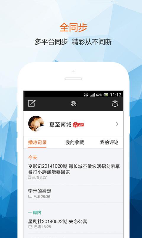 彩虹云点播  v1.68图3