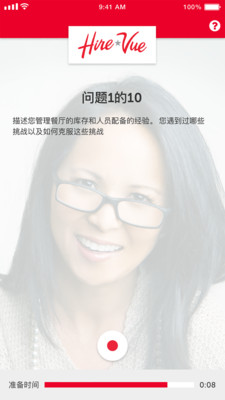 HireVue  v4.6.0图4
