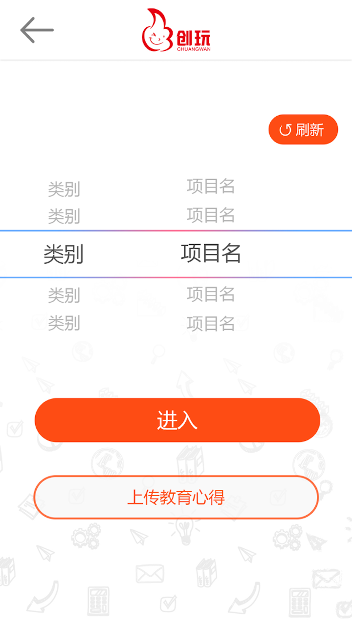 创玩动车  v2.9图5