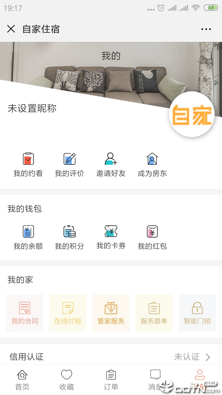 自家住宿  v2.85图1