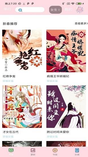 免费阅读小说  v1.0.1图4