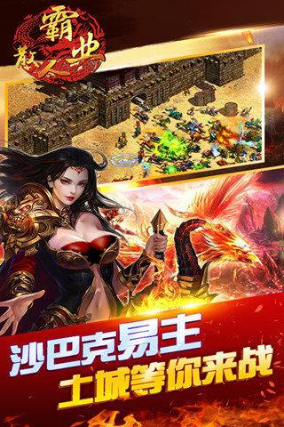 散人霸业  v2.2.0图1