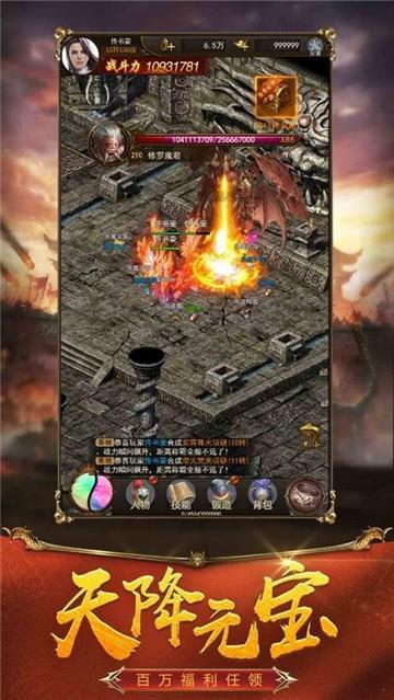 火龙决  v1.0图3
