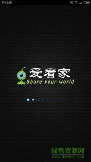 爱看家