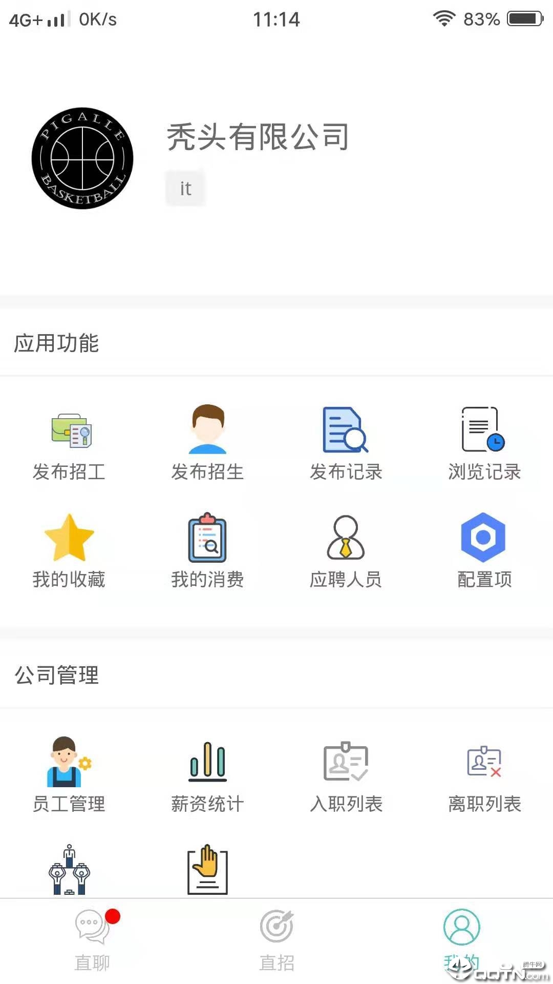 小呆直招  v1.2.0.5图3