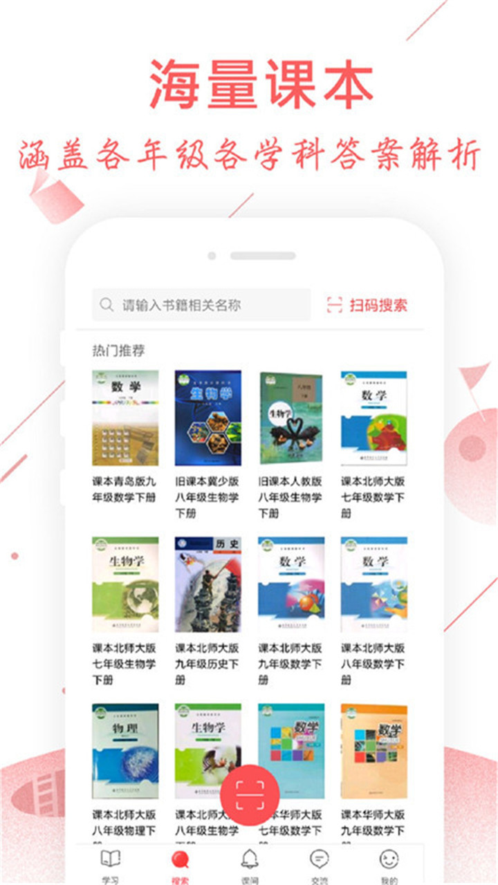 互动作业组  v4.8.9图1