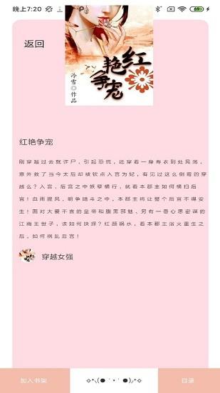 免费阅读小说  v1.0.1图2