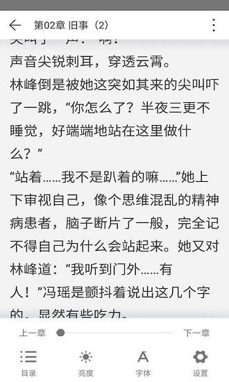 23kk免费小说大全最新版
