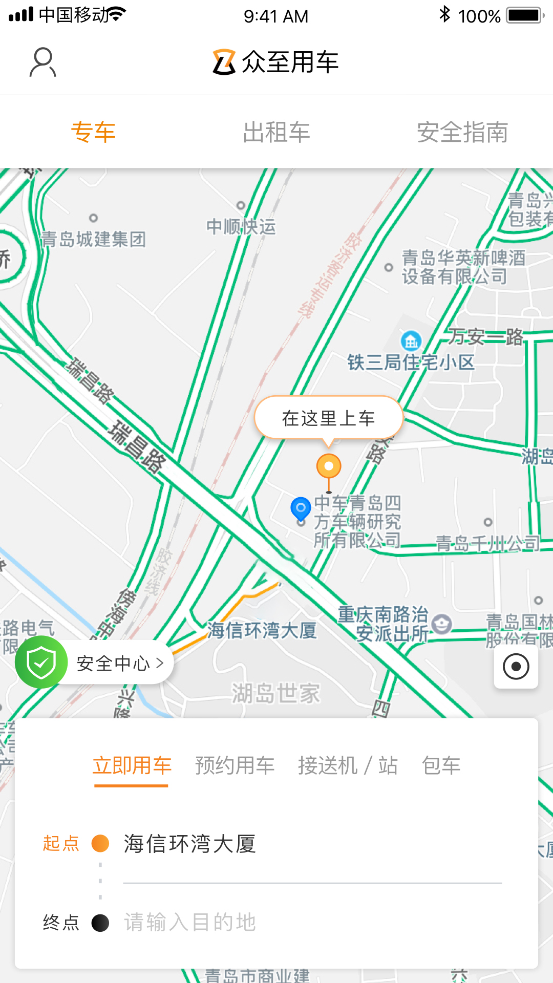 众至用车  v2.0.8图1