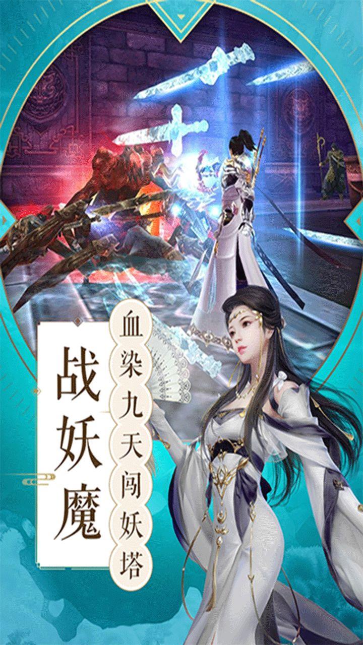 龙武之问鼎天下  v1.1.6图1