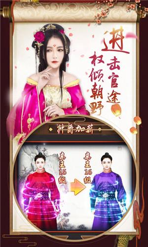 官居一品  v1.0图1