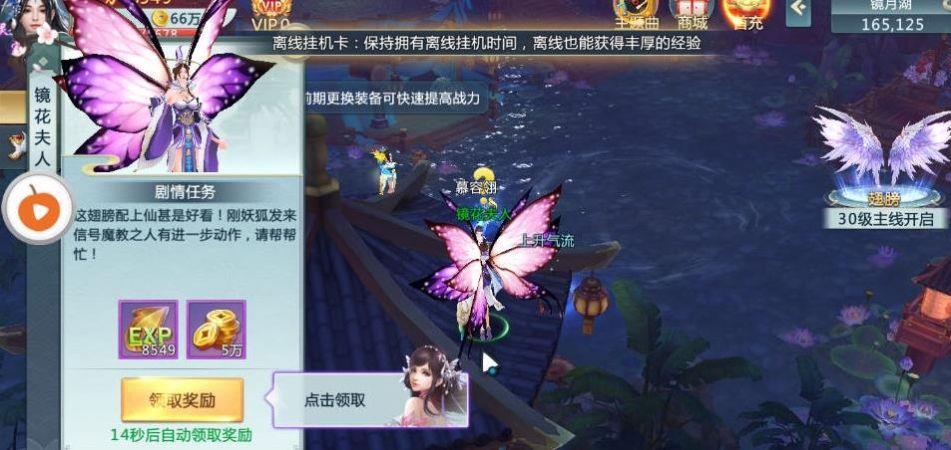 剑侣仙缘红包版  v1.0图2