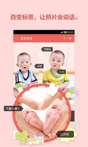 萌宝秀秀  v1.0.2图2