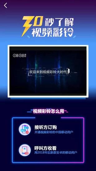 多彩视铃手机版  v1.0.0图1