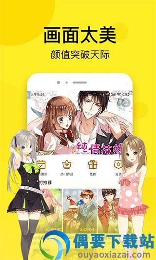 趣话漫画vip  v1.2.4图1