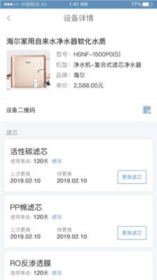 螺掌柜  v2.3.3图3