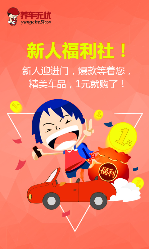 养车无忧网  v4.9.4图1