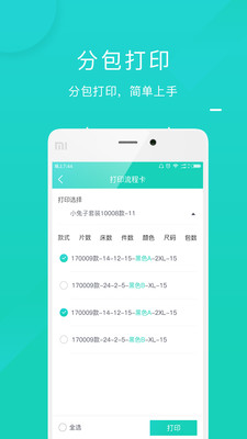 工资计件  v1.1.3图4