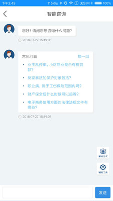 浙江ODR  v3.9.6图3