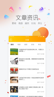 蒙马生活  v4.4.1图2