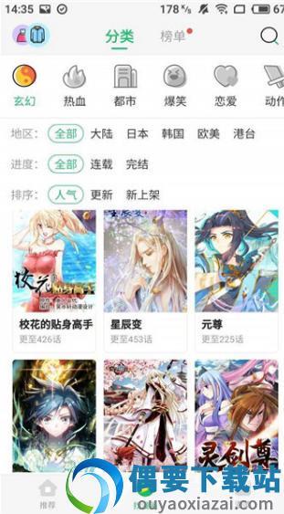 茄子漫画社  v1.0图1