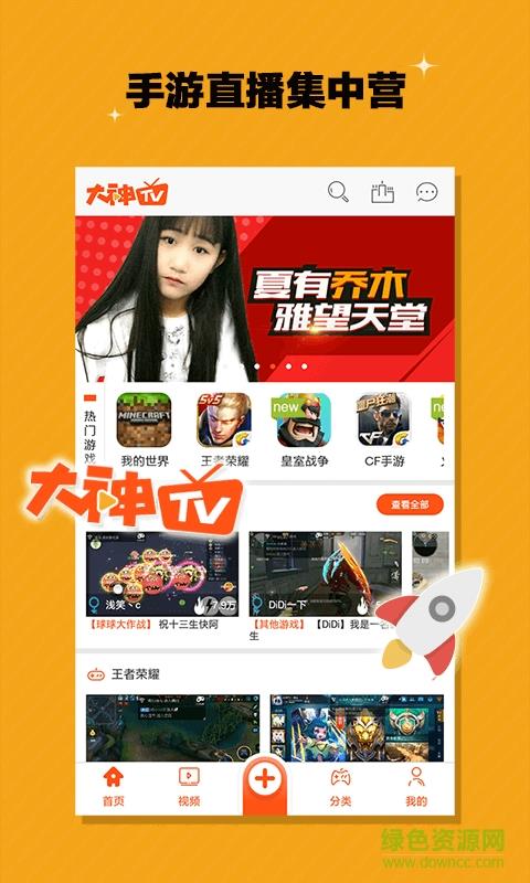 大神互动手机版  v2.7.7图1