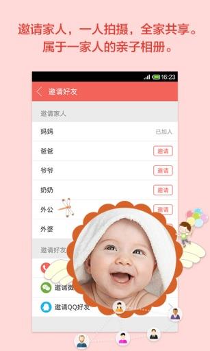 萌宝秀秀  v1.0.2图4