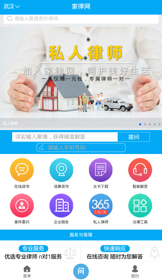 家律网  v10.0.98图2