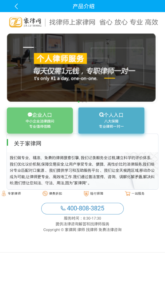 家律网  v10.0.98图3